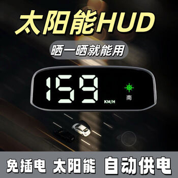 Electronic dog 2025 new solar gps beidou speed radar safety warning hud head-up display car solar hud - no need to plug in - no need to plug in the card - no data required