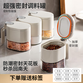Home katei story japanese seasoning box home kitchen high-end new seasoning bottle moisture-proof sealed storage combination salt shaker seasoning bottle jar thickened sealing ring seasoning jar-white single piece