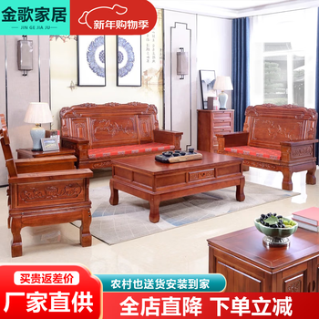 Jinge home solid wood sofa chinese antique solid wood sofa living room sofa winter and summer dual-use all solid wood sofa oak sofa single seat + double seat + three seater + coffee table + square table