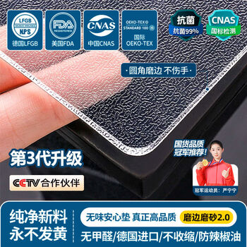 Fantasy pad, no-wash transparent rubber pad, coffee table and dining table pad, newly upgraded long-lasting antibacterial + oil-proof, rounded edges and frosted 2.0 90x90cm