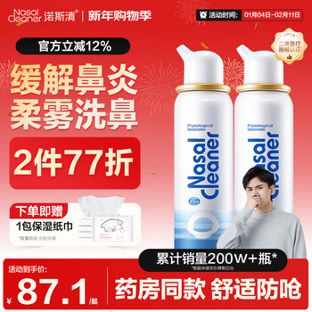 North clear nasal spray normal saline nasal cleansing sea salt water nasal spray adult pack 80ml*2