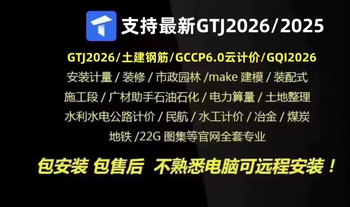 Glodon encryption lock 2025 genuine software 7.0 civil engineering modeling calculation 2026gtj dongle permanent authorization genuine copy lock original chip synchronization official