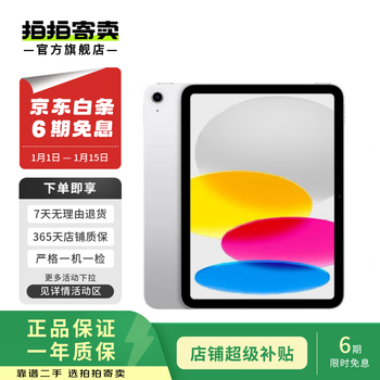 Apple apple tablet ipad 10th generation (22 models) second-hand tablet computer silver 256g