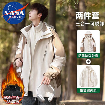 Nasa marvel jacket autumn and winter assault jacket three-in-one hooded detachable couple mountaineering suit khaki three-in-one 2xl