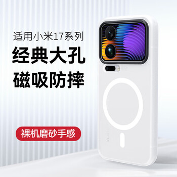 Lu jason is suitable for xiaomi 17promax mobile phone case, new frosted 15pro ultra-thin heat dissipation xiaomi 14ultra protective case pp all-inclusive anti-fall 17pro magnetic suction shell 15spro hidden sand white skin-feel magnetic suction style refreshing and oil-resistant丨military anti-fall xiaomi 14