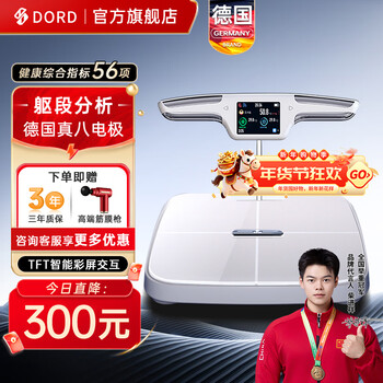 Dored body fat scale eight-electrode smart weight scale home electronic scale human body weighing scale human body fat scale weight loss special precision scale weight and body fat all-in-one scale eight-electrode flagship model-polar white