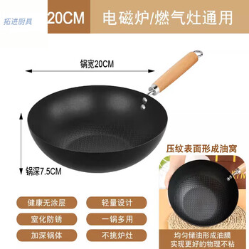 Tuojin german imported high-quality small wok, handmade small iron pan, single-serve big-belly wok, uncoated, non-stick, gas-electric, healthy, small wok suitable for 1-2 people, 20cm