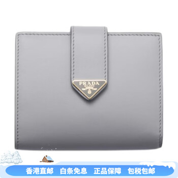 Prada snap closure enamel metal triangle logo wallet small size women's wisteria gray new year gift gift box (basic + original box)