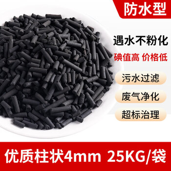 Shantou lincun 800 iodine value activated carbon granules industrial waste gas sewage treatment columnar carbon high quality columnar 4mm 5kg_bag_multi-bag special offer