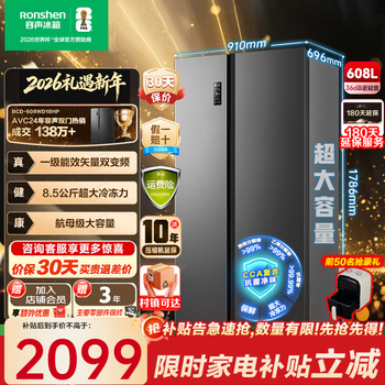 Rongsheng 608 liter double-door door-to-door refrigerator household first-class energy efficiency air-cooled frost-free frequency conversion energy-saving ultra-thin large capacity bcd-608wd18hp home appliances national subsidy moyun gray moist natural wind