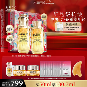 Lin qingxuan 5.0 camellia essence oil 50ml anti-wrinkle repair firming and light lines facial essence oil new year gift for girlfriend