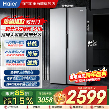 Haier 518-liter double-door large freezer space air-cooled frost-free first-class flexible dual-frequency metal panel black gold purification large-capacity refrigerator bcd-518wlhsseds9