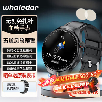 Jingda 2026 new upgrade of medical care, needle-free, accurate, non-invasive blood sugar and blood pressure monitoring watch, dynamic uric acid and blood lipid all-in-one instrument, intelligent healthy blood oxygen and heart rate bracelet, round black genuine leather, imported core + five internal organs micro-physical examination + blood sugar fluctuation risk warning