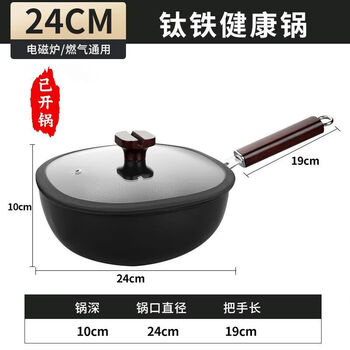 Tuojin titanium iron pot ceramic non-stick pot 0 fluorine healthy small square pot mini flat bottom non-stick wok household lightweight titanium iron ceramic flat bottom with glass lid with 24cm