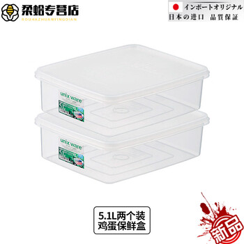 Mppmck japan imported egg storage box food grade egg box fresh dumpling box food refrigerator box 5.1l2 silver ion antibacterial