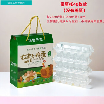 Gjxbp's new thickened gift box containing local eggs, empty box egg gift box carton, ready for customization and printing, thickened and hardened empty box 40 pieces with egg tray, paper egg tray cannot be placed