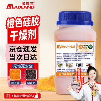 Mandelai orange color-changing silica gel desiccant molecular sieve 3d printing supplies electronic products machinery equipment moisture-proof dehumidification box camera desiccant industrial reusable bottle 500g*20
