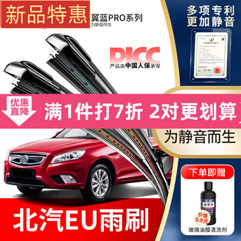 Wandfu is suitable for baic new energy eu5 original boneless 300 wiper blades eu260/500 original car wiper blades, silent front wiper, 1 pair, baic new energy eu series/2020-2025 models/eu5