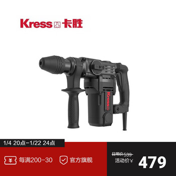 Kress large cylinder electric hammer ku338d impact drill electric pick high-power dual-purpose electric tool concrete ku338d 1150w dual-function electric hammer