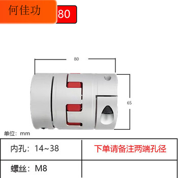 Plum blossom coupling star screw encoder elastic high torque coupling servo motor aluminum alloy coupling plum blossom coupling lm65*80 hole 14 to 38