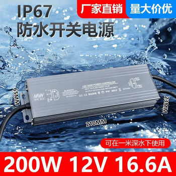 Waterproof switching power supply 12v lamp strip light strip transformer 220v to 24v dc 400w rainproof outdoor lpv-200-12