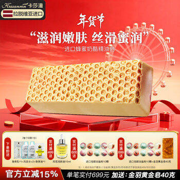 Kasaha imported handmade essential oil soap, goat milk soap, honey soap, face wash, bath, skin-friendly and moisturizing honey cheese soap 1150g, please note when cutting.