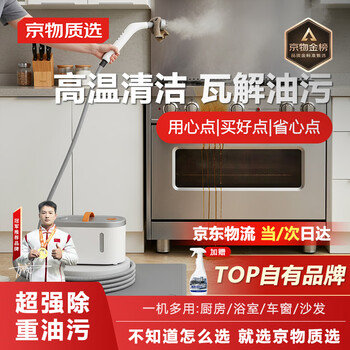 Jingwu high-pressure and high-temperature steam cleaning all-in-one kitchen range hood, air-conditioning cleaning machine, household appliances, household multi-functional cleaning tools, whole house cleaning artifact, glass window beauty seams, t6 enhanced version-750ml water tank