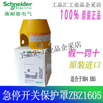 Schneider emergency stop protection device zbz1605 zbz1604 zbz1602/zbz1600 zbz1605_original import_spot