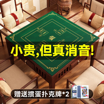Benzhi special tablecloth for playing cards and eggs, high-end, thickened, non-slip, noise reduction, heat insulation, square diatom mud table mat, free 2 pairs of egg-beating cards, egg-beating crown table mat-emerald green (thickened, traceless and giant noise-cancelling) 140*140cm