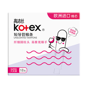 Zhongyuejian imported catheter-type tampons 18 pieces high flow tampons large flow 18 pieces 18 pieces