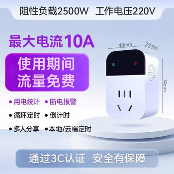 Xmsj4g smart socket wireless remote control switch power supply timing controller mobile app remote switch 220v flagship version 10a flow free + remote switch + power statistics + power outage alarm standard five