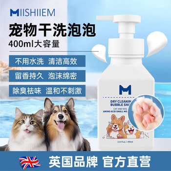 Miishiiem british miishile pet dry cleaning bubble wash-free amino acid foam decontamination, deodorization, bacteria relief and itching 400ml