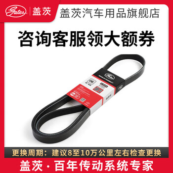 Gates original generator belt, car engine accessory belt special for mercedes-benz c-class e-class glc-class 6pk1075