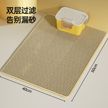 Hellojoy cat litter box mat is anti-splash and anti-bringing out, thickened double-layer filter sand control mat, wear-resistant and scratch-resistant eva anti-slip mat