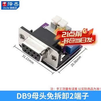 Can adapter plate head screw-free db9 female head with terminal 120 ohm resistance can interface board usb to pcan db9 female head without disassembly 2 terminals no specifications