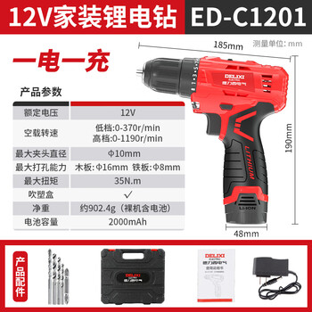 Delixi electric lithium electric drill home improvement repair high torque multi-function two-speed lithium electric drill 12v one electric and one charge 35n.m