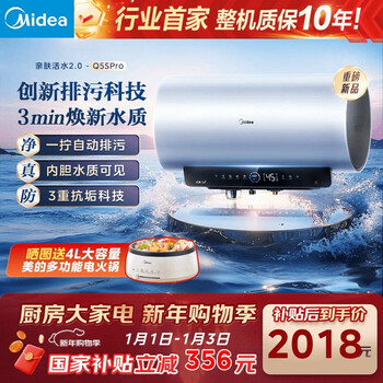 Midea national subsidy 15% living water 2.0 automatic sewage no need to replace magnesium rod 3200w energy-saving fast heating water storage type 60l household electric water heater f60-32q5spro (he)
