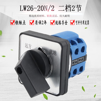 Lw26-20 n/2 transfer switch two-speed 220v dual power supply switching motor water pump remote location