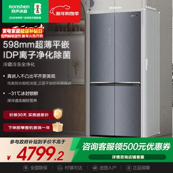 Rongsheng double-purified 508l cross-door refrigerator with active sterilization, ultra-thin embedded glass door, first-class energy efficiency, air-cooled, frost-free, same model in shopping malls, bcd-508wkk1fpcqa, national subsidy
