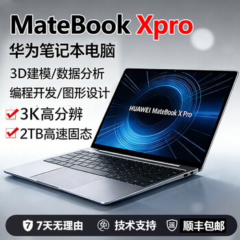 Huawei exhibition machine matebook
