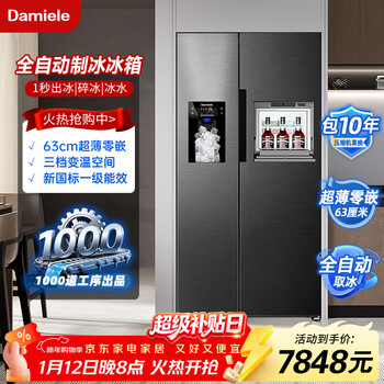 Damini's blockbuster new product 523l white ice refrigerator one-stage variable frequency fully automatic ice making all-in-one machine function air-cooled frost-free zero embedded double door double door bcd-523wkdbzb (c) cool gray