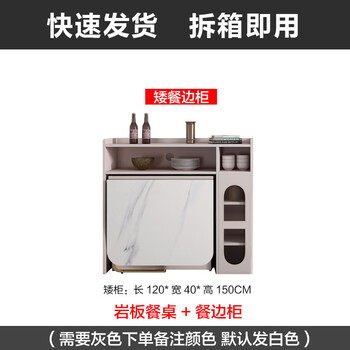 He jiagong slate folding dining table integrated multi-functional wine cabinet small household retractable rectangular eating 1.6 meters snow mountain white slate dining table low sideboard