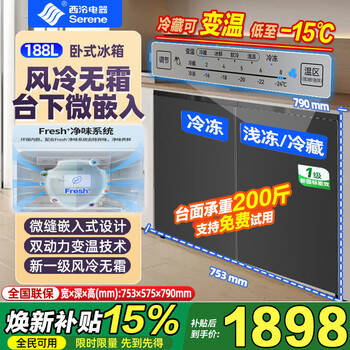 Xiling horizontal refrigerator household air-cooled frost-free first-class energy efficiency cabinet under-counter embedded small refrigerator kitchen embedded double-door double-freezer short refrigerator small apartment office apartment gray variable frequency double freezer/75cm/-24 low-temperature freezing temperature system