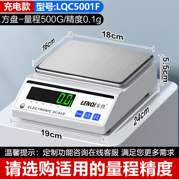 Leqi electronic balance scale 0.01g0.001g high-precision gram scale laboratory precision weigher traditional chinese medicine counting scale square plate - range 500g accuracy 0.1g no weight
