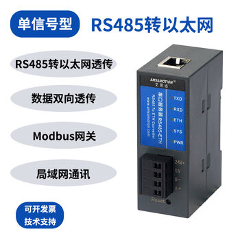 Serial server rs485 to ethernet modbus tcp/ip to serial port data transparent transmission network port communication rs485 to ethernet_rs485-eth