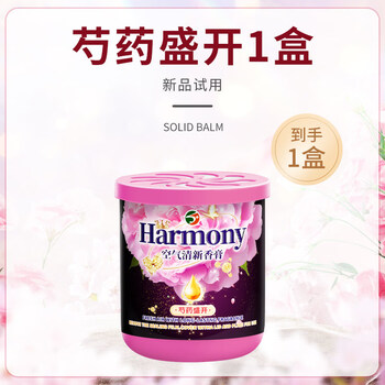 Shantou lincun solid air freshener long-lasting household indoor bathroom fumigation cream toilet deodorant artifact box new product trial peony in full bloom