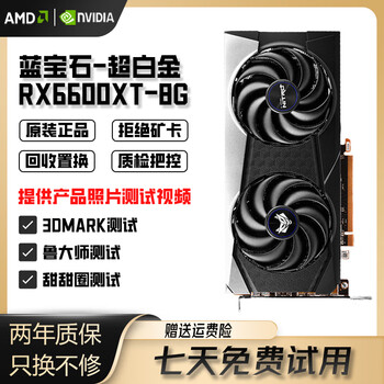 Sapphire/msi/asus/gigabyte amd6600/6600xt/6700xt/6800xt second-hand graphics card 95% new sapphire rx6600xt 8g ultra platinum 95% new