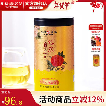 Tianfu tea anxi tea fragrance oolong tea tieguanyin premium youran family portrait dahongpao black tea scented tea youran osmanthus oolong tea 100g