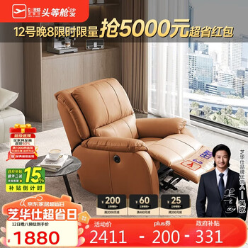 Chivas (cheers) first class smart single sofa living room small apartment electric functional lazy chair chivas star chair k621 orange