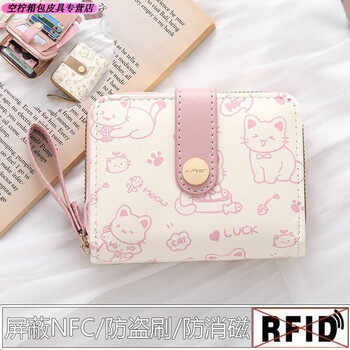 Ye yu wallet women's short 2025 new cute cartoon japanese student folding zipper coin purse card holder wallet tender pink wallet card holder integrated flagship edition double-layer waterproof material + anti-theft and anti-theft